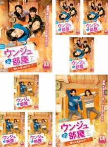 ウンジュの部屋 恋も人生もDIY! 全8枚 第1話〜第12話 最終【字幕】 中古DVD 全巻セット レンタル落ち