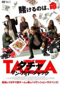 タチャ ワン・アイド・ジャック【字幕】 中古DVD レンタル落ち