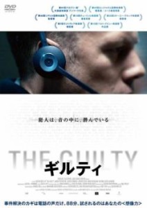 ts::THE GUILTY ギルティ 中古DVD レンタル落ち