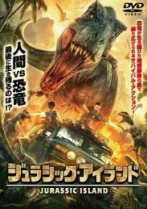 cs::ケース無:: ジュラシック・アイランド 中古DVD レンタル落ち