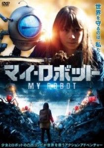 【ご奉仕価格】cs::マイ・ロボット 中古DVD レンタル落ち