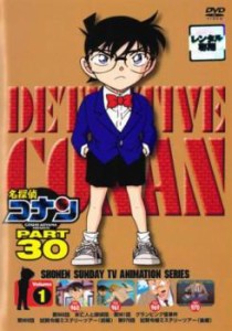 名探偵コナン PART30 Vol.1 中古DVD レンタル落ち