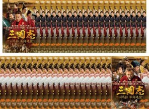 三国志 司馬懿 軍師連盟 全43枚 第1話〜第86話 最終【字幕】 中古DVD 全巻セット レンタル落ち