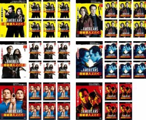 ジ・アメリカンズ 極秘潜入スパイ 全40枚 シーズン1、2、3、4、5、ファイナル 中古DVD 全巻セット レンタル落ち