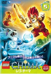 レゴ チーマ シーズン3 vol.5(第35話、第36話) 中古DVD レンタル落ち