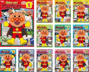 【ご奉仕価格】それいけ!アンパンマン’21 全12枚  中古DVD 全巻セット レンタル落ち