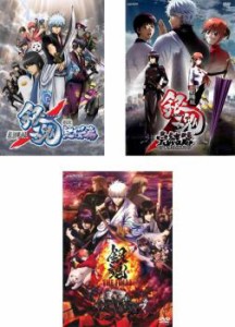 劇場版 銀魂 全3枚 新訳 紅桜篇、完結篇 万事屋よ永遠なれ、THE FINAL 中古DVD セット OSUS レンタル落ち