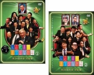 人志松本のすべらない話 第34回大会 完全版 全2枚 1、2 中古DVD セット 2P レンタル落ち