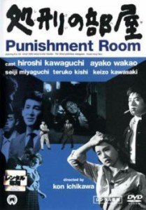 処刑の部屋 中古DVD レンタル落ち