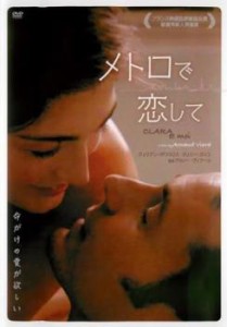 メトロで恋して【字幕】 中古DVD レンタル落ち