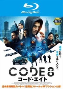 cs::ケース無:: CODE8 コード・エイト ブルーレイディスク 中古BD レンタル落ち