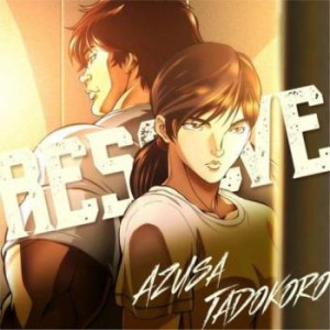 ts::ケース無:: 田所あずさ RESOLVE アニメ盤  中古CD レンタル落ち