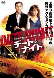 デート&ナイト 中古DVD レンタル落ち