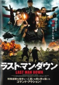 ラストマン・ダウン LAST MAN DOWN 中古DVD レンタル落ち