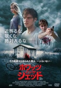 【ご奉仕価格】cs::ケース無:: ホワッツ・イン・ザ・シェッド【字幕】 中古DVD レンタル落ち