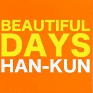 【ご奉仕価格】ts::ケース無:: HAN-KUN BEAUTIFUL DAYS  中古CD レンタル落ち