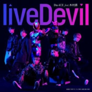 ケース無:: Da-iCE liveDevil  中古CD レンタル落ち