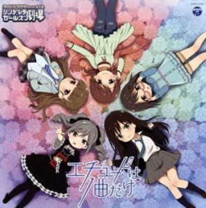 渋谷凛 THE IDOLM@STER CINDERELLA GIRLS LITTLE STARS! エチュードは1曲だけ  中古CD レンタル落ち