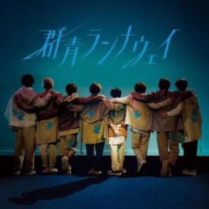 ケース無:: Hey! Say! JUMP 群青ランナウェイ 通常盤  中古CD レンタル落ち