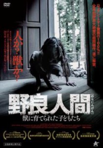 野良人間 獣に育てられた子どもたち【字幕】 中古DVD レンタル落ち