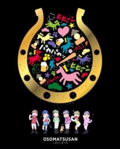 OSOMATSUSAN おそ松さん こばなしあつめ 中古DVD レンタル落ち