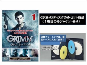 【訳あり】GRIMM グリム シーズン4 全11枚 第1話〜第22話 最終 ※ディスクのみ 中古DVD 全巻セット レンタル落ち