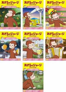 おさるのジョージ シーズン11 全7枚 ちちんぷいぷい、うちゅうザル、カンズボン、オレンジ、たまごや〜い、おとを、ひょうたん 中古DVD 