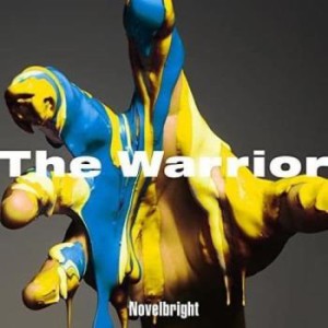 ケース無:: Novelbright The Warrior 通常盤  中古CD レンタル落ち