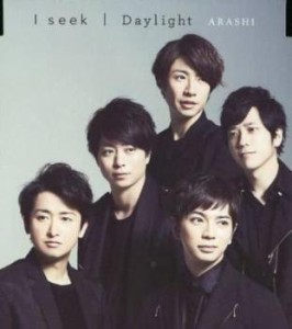 【ご奉仕価格】ts::ケース無:: 嵐 I seek/Daylight 通常盤  中古CD レンタル落ち