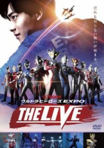 ウルトラヒーローズEXPO THE LIVE ウルトラマンタイガ 中古DVD レンタル落ち