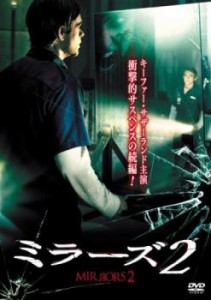 【ご奉仕価格】cs::ケース無:: ミラーズ2 中古DVD レンタル落ち