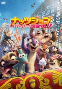 ナッツジョブ リバティパーク奪還作戦!! 中古DVD レンタル落ち