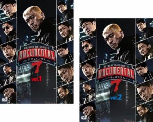 「売り尽くし」HITOSHI MATSUMOTO Presents ドキュメンタル シーズン7 全2枚 第1回〜第5回 最終 中古DVD 全巻セット 2P レンタル落ち