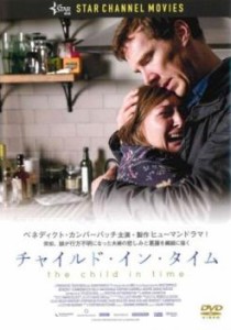 チャイルド・イン・タイム【字幕】 中古DVD レンタル落ち