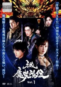 牙狼 GARO 魔戒烈伝 1(第1話〜第3話) 中古DVD レンタル落ち