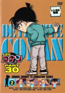 【ご奉仕価格】cs::名探偵コナン PART30 Vol.2 中古DVD レンタル落ち