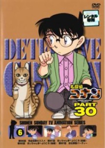 【ご奉仕価格】cs::名探偵コナン PART30 Vol.6 中古DVD レンタル落ち