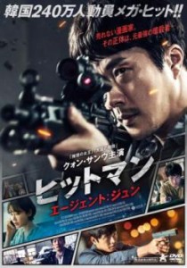 【ご奉仕価格】cs::ヒットマン エージェント:ジュン 中古DVD レンタル落ち