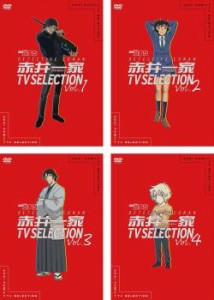 名探偵コナン 赤井一家 ファミリー TV Selection 全4枚 1、2、3、4 中古DVD 全巻セット レンタル落ち