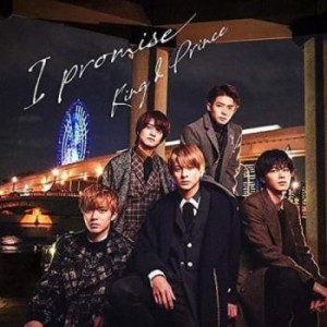 ケース無:: King & Prince I promise 通常盤  中古CD レンタル落ち