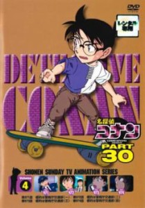 名探偵コナン PART30 Vol.4(第971話〜第974話) 中古DVD レンタル落ち