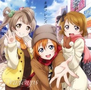 ケース無:: Printemps 永遠フレンズ  中古CD レンタル落ち