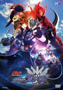 ビルド NEW WORLD 仮面ライダー クローズ 中古DVD レンタル落ち