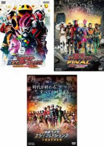 【ご奉仕価格】仮面ライダー 平成ジェネレーションズ 全3枚 Dr.パックマン対エグゼイド & ゴーストwithレジェンドライダー + FINAL ビル