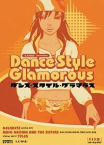 ダンス・スタイル・グラマラス 中古DVD レンタル落ち