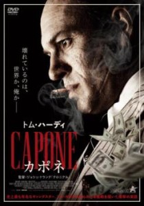 カポネ 中古DVD レンタル落ち