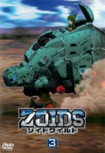 ZOIDS ゾイドワイルド 3(第11話〜第15話) 中古DVD レンタル落ち