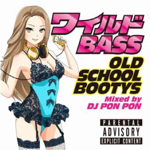 DJ PON PON ワイルドBASS OLD SCHOOL BOOTYS  中古CD レンタル落ち