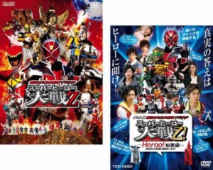 仮面ライダー×スーパー戦隊×宇宙刑事 スーパーヒーロー大戦 全2枚 Z、ネット版 乙 おつ Heroo!知恵袋 あなたのお悩み解決します! 中古D