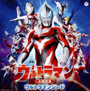 朝倉リク with ボイジャー 最新 ウルトラマン主題歌集 ウルトラマンジード 2CD  中古CD レンタル落ち